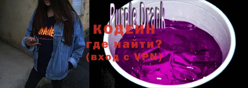 Кодеиновый сироп Lean Purple Drank  даркнет сайт  Кукмор 