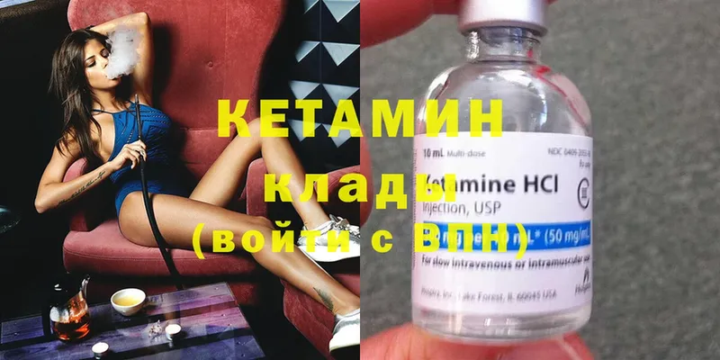 OMG ссылка  Кукмор  КЕТАМИН ketamine 