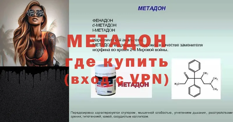 где продают   Кукмор  Метадон белоснежный 